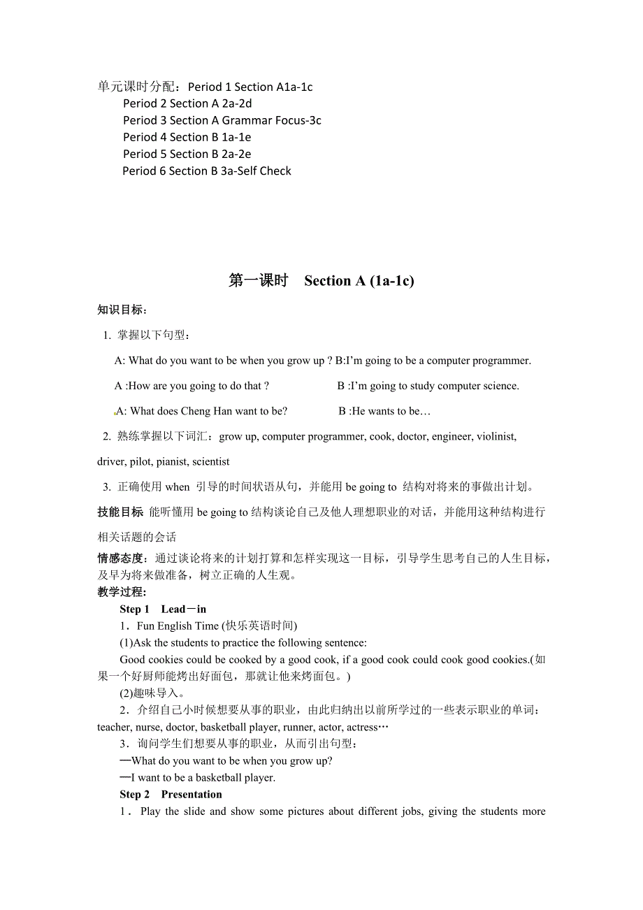 人教八上Unit6-副本.docx_第2页