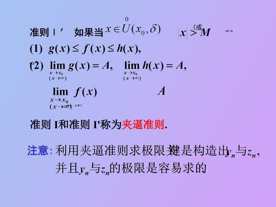 华南理工大学高数_第4页