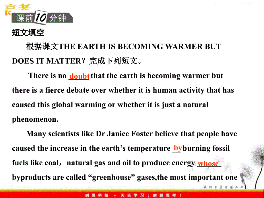 高考英语复习课件：选修6Unit4《Global warming》（新人教广东版）_第3页