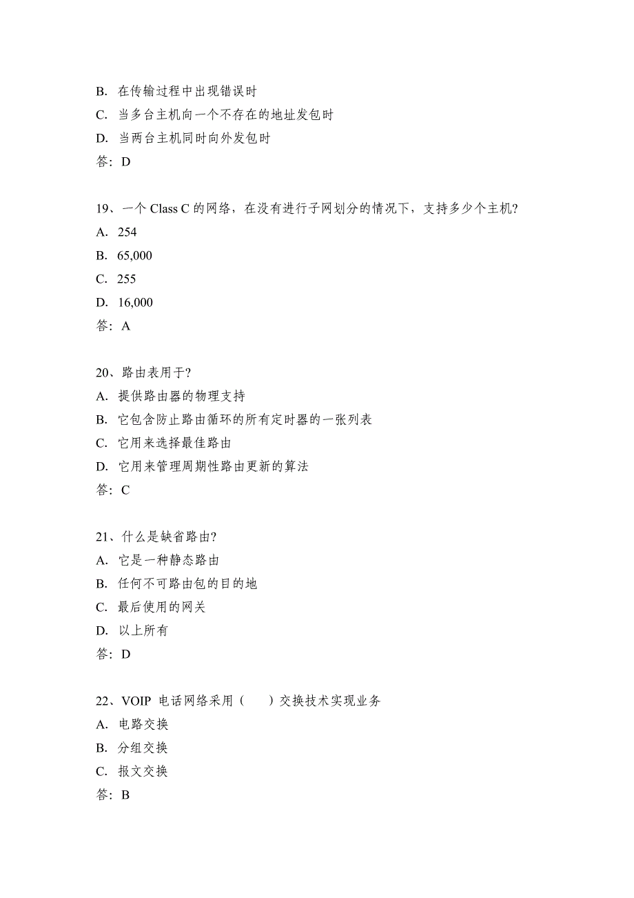 zte培训试题-核心网PS域_第4页