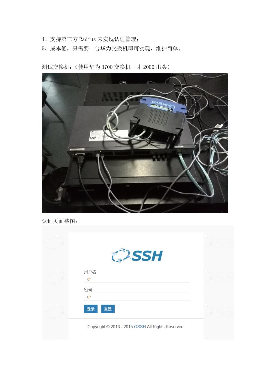 如何利用华为交换机组建Portal认证系统_第2页