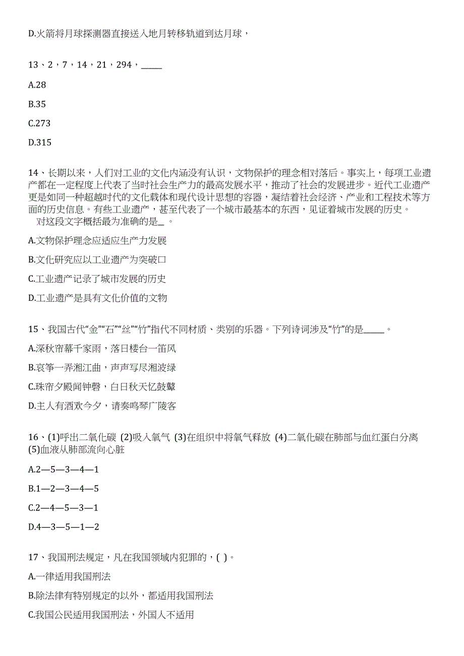 2023年安徽滁州市南谯区大王街道社区卫生服务中心自主招考聘用编外人员笔试历年难易错点考题荟萃附带答案详解_第4页