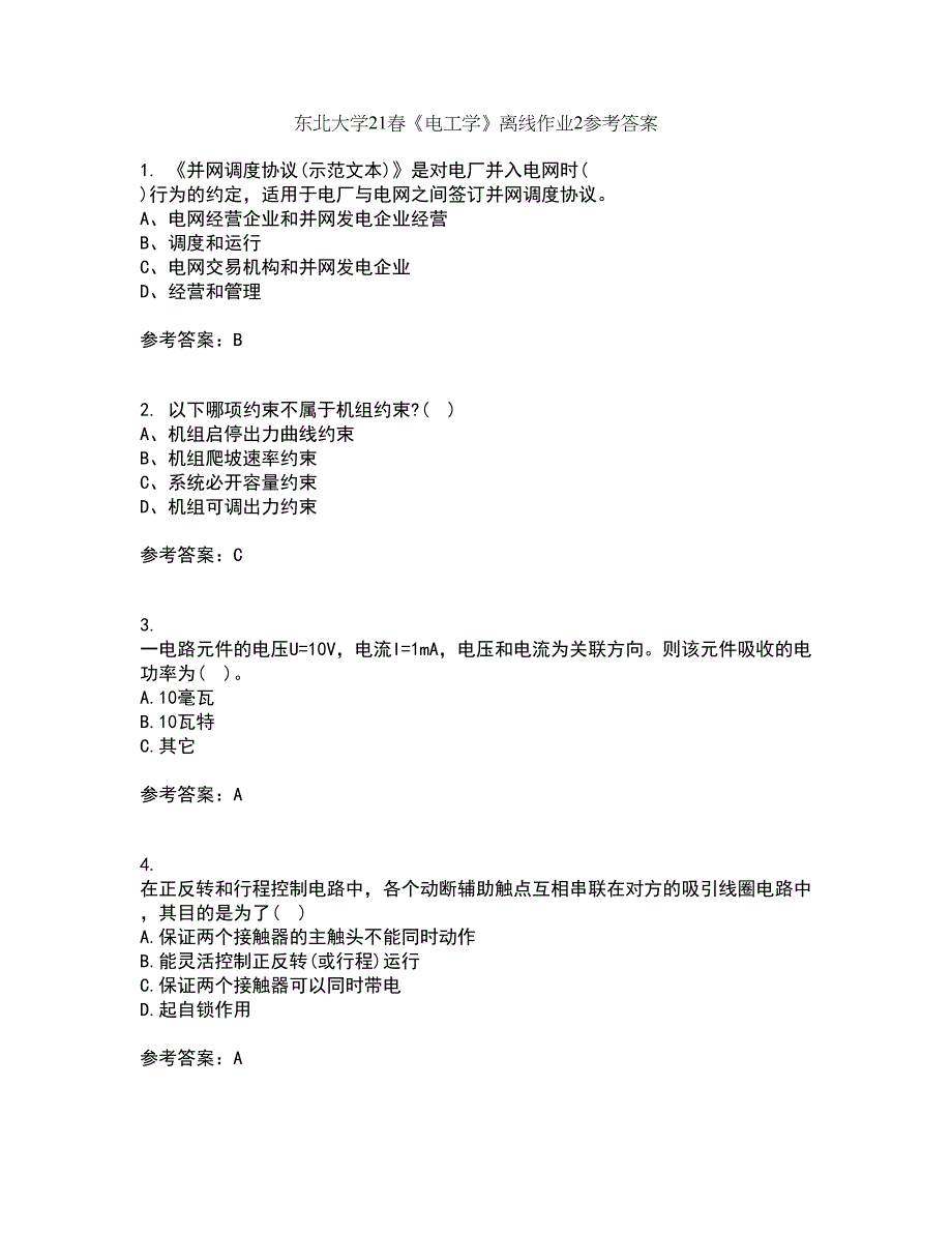 东北大学21春《电工学》离线作业2参考答案98_第1页