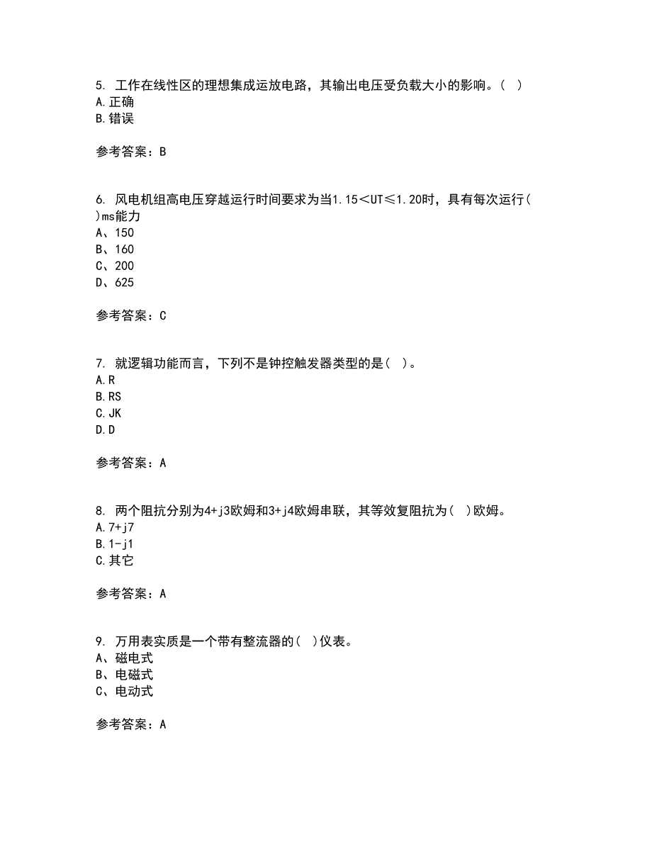 东北大学21春《电工学》离线作业2参考答案98_第2页