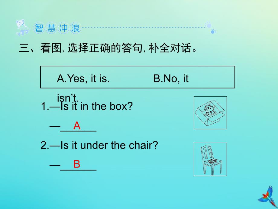 最新三年级英语下册Unit4WhereismycarPartB习题课件_第4页