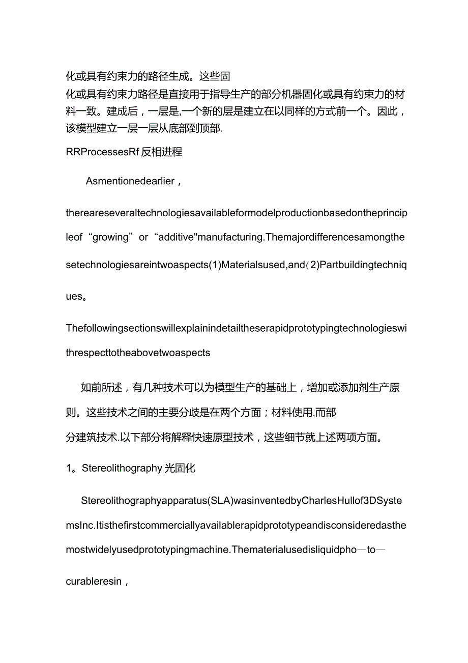 机械工程英语第二版part2unit11翻译_第3页