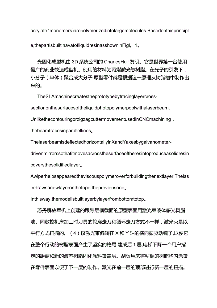 机械工程英语第二版part2unit11翻译_第4页