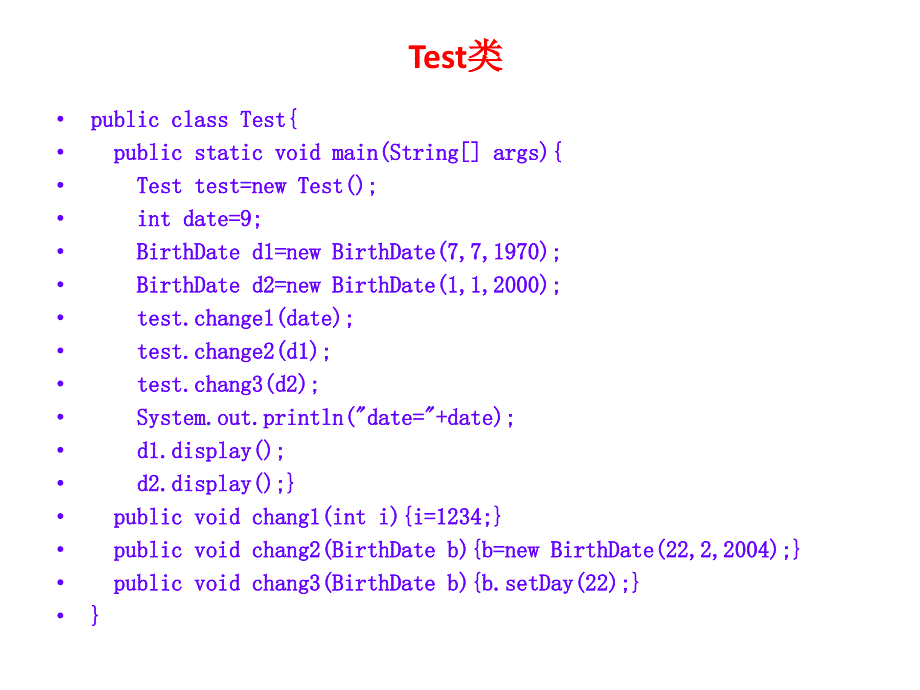 JAVA程序执行内存分析.ppt_第4页