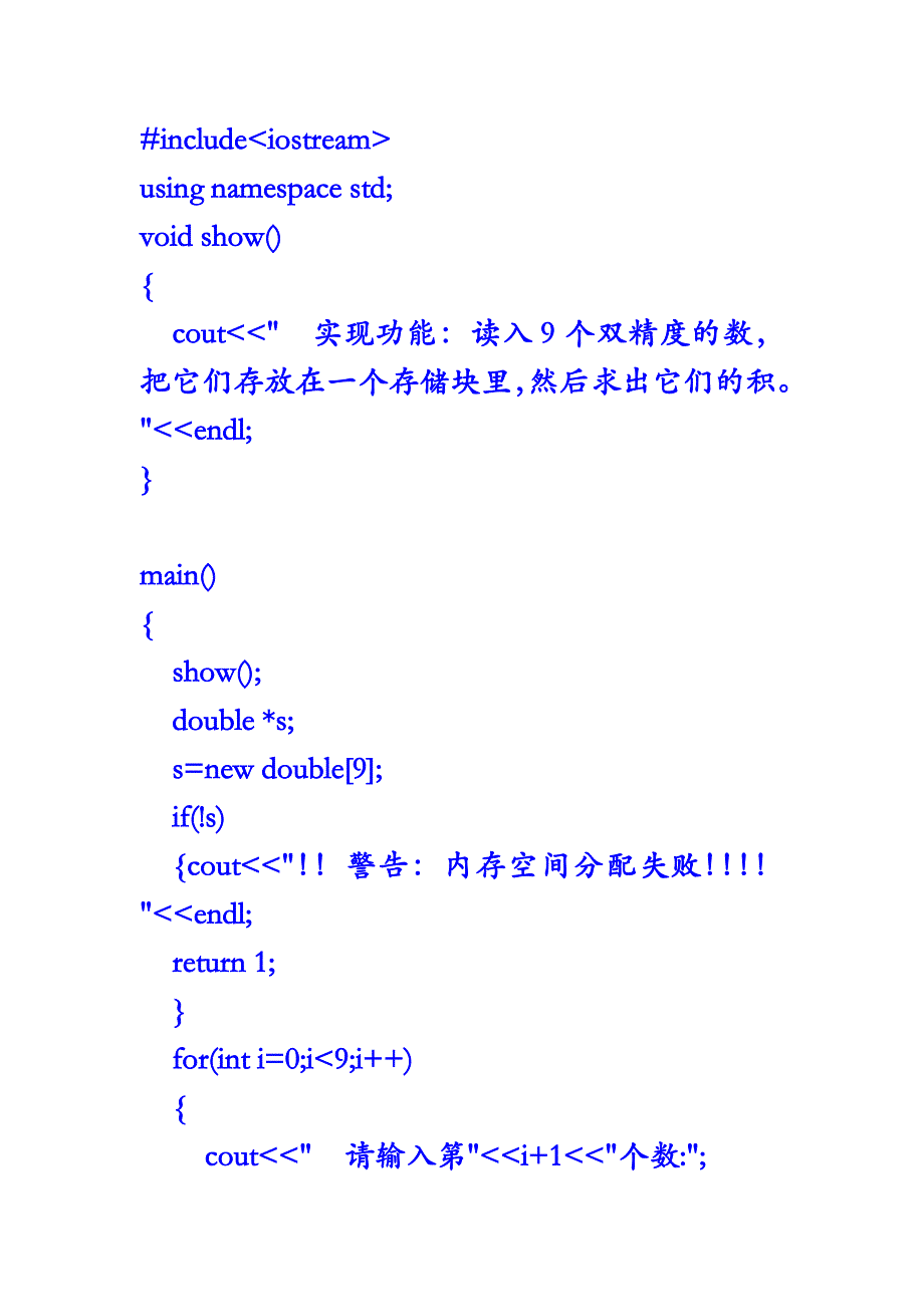 第二次作业源程序.doc_第4页