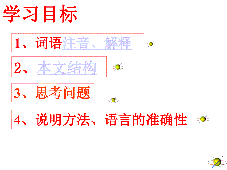 死海不死课件_第3页