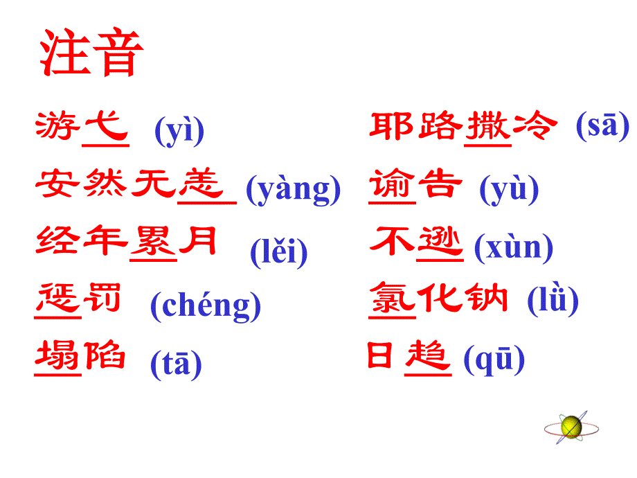 死海不死课件_第4页