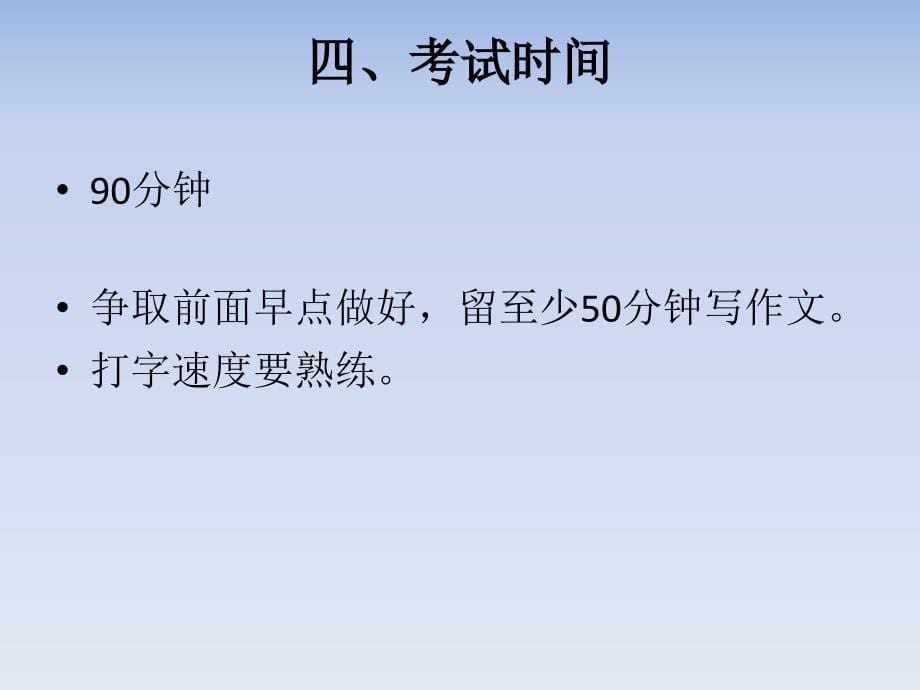 209大学语文B统考辅导_第5页