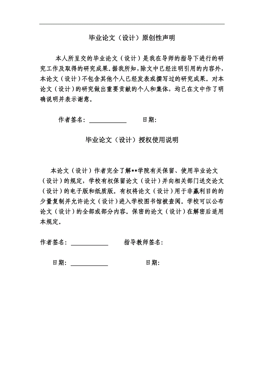 行业转型中的房地产营销广告策略研究毕业论文.doc_第3页