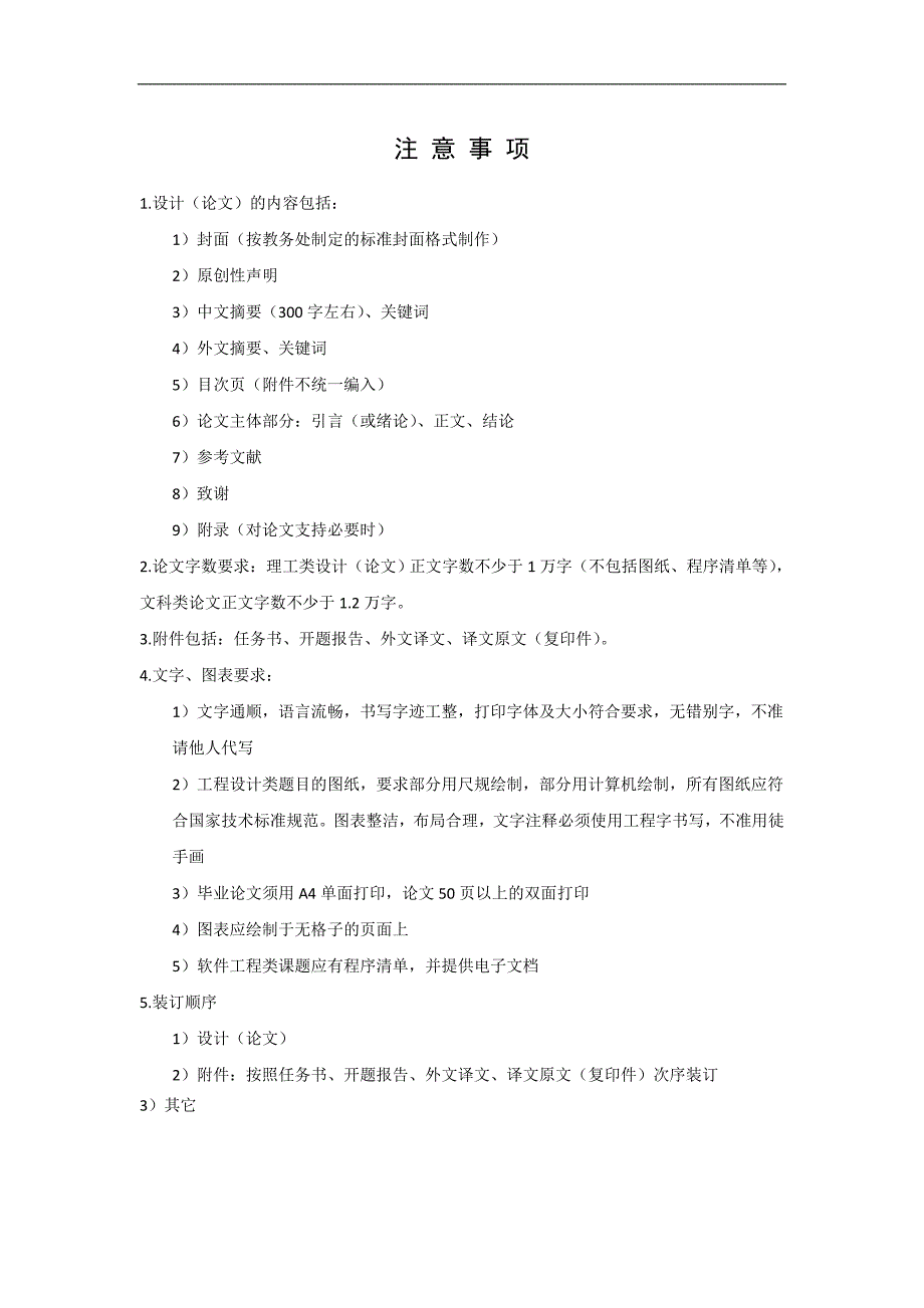 行业转型中的房地产营销广告策略研究毕业论文.doc_第4页