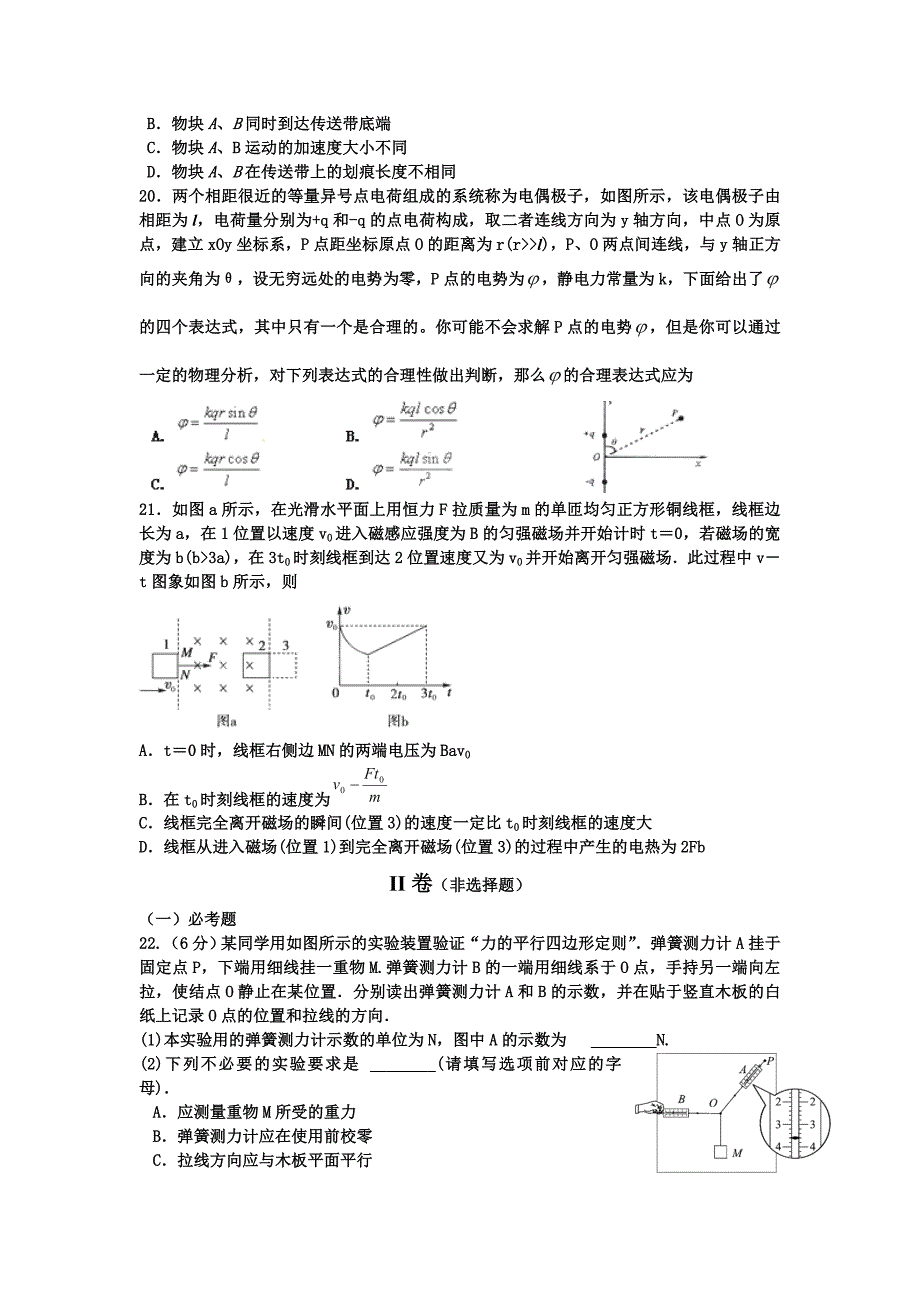 模拟考试习题_第2页