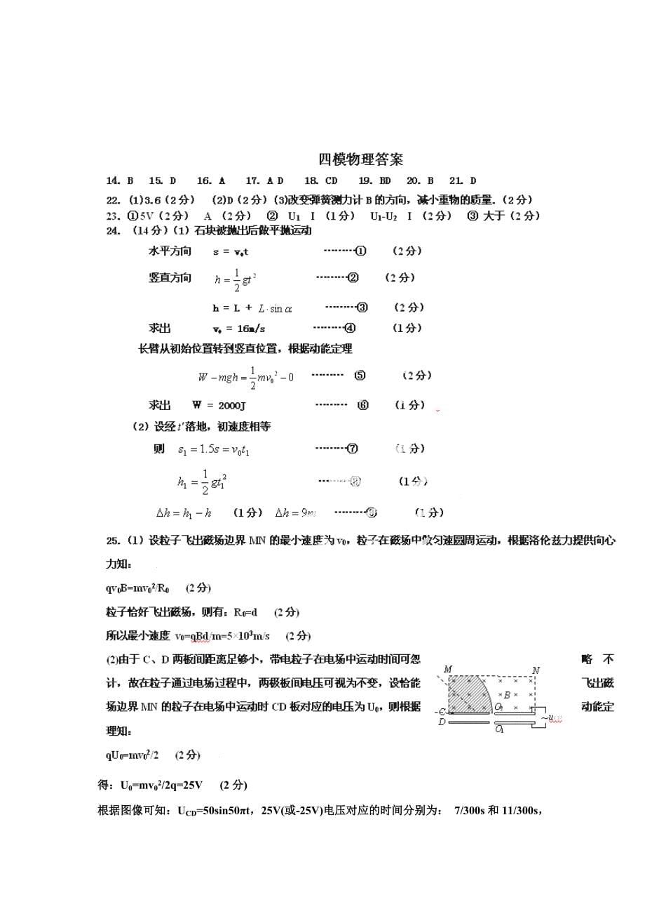 模拟考试习题_第5页