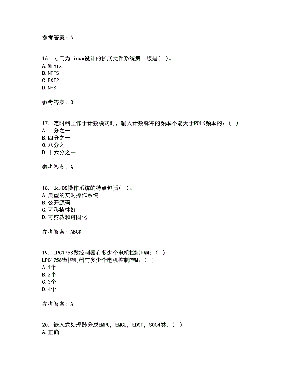 吉林大学21春《嵌入式系统与结构》离线作业一辅导答案77_第4页