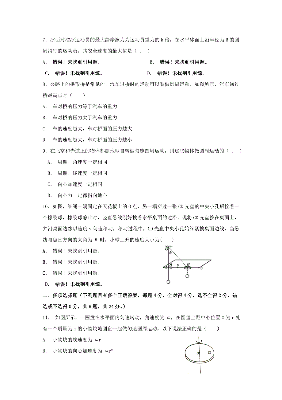 2022年高二物理10月月考试题_第2页