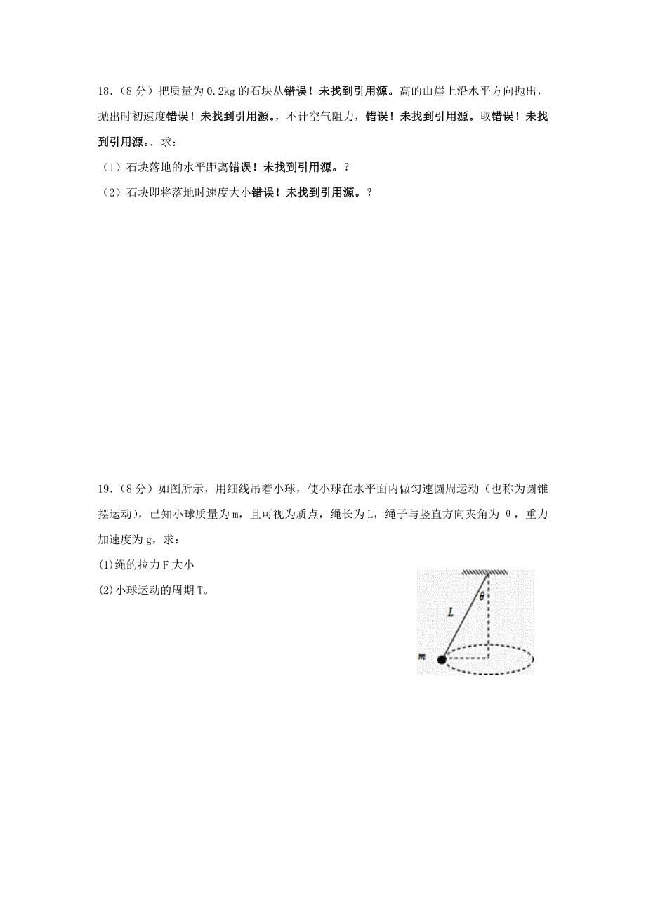 2022年高二物理10月月考试题_第5页