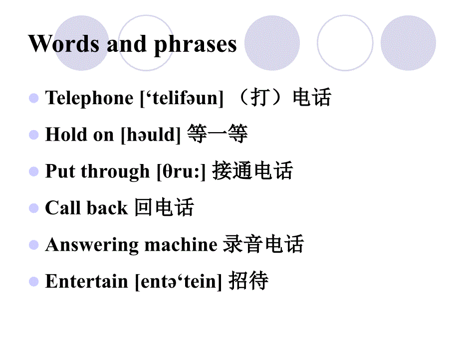 英语学习接打电话_第2页