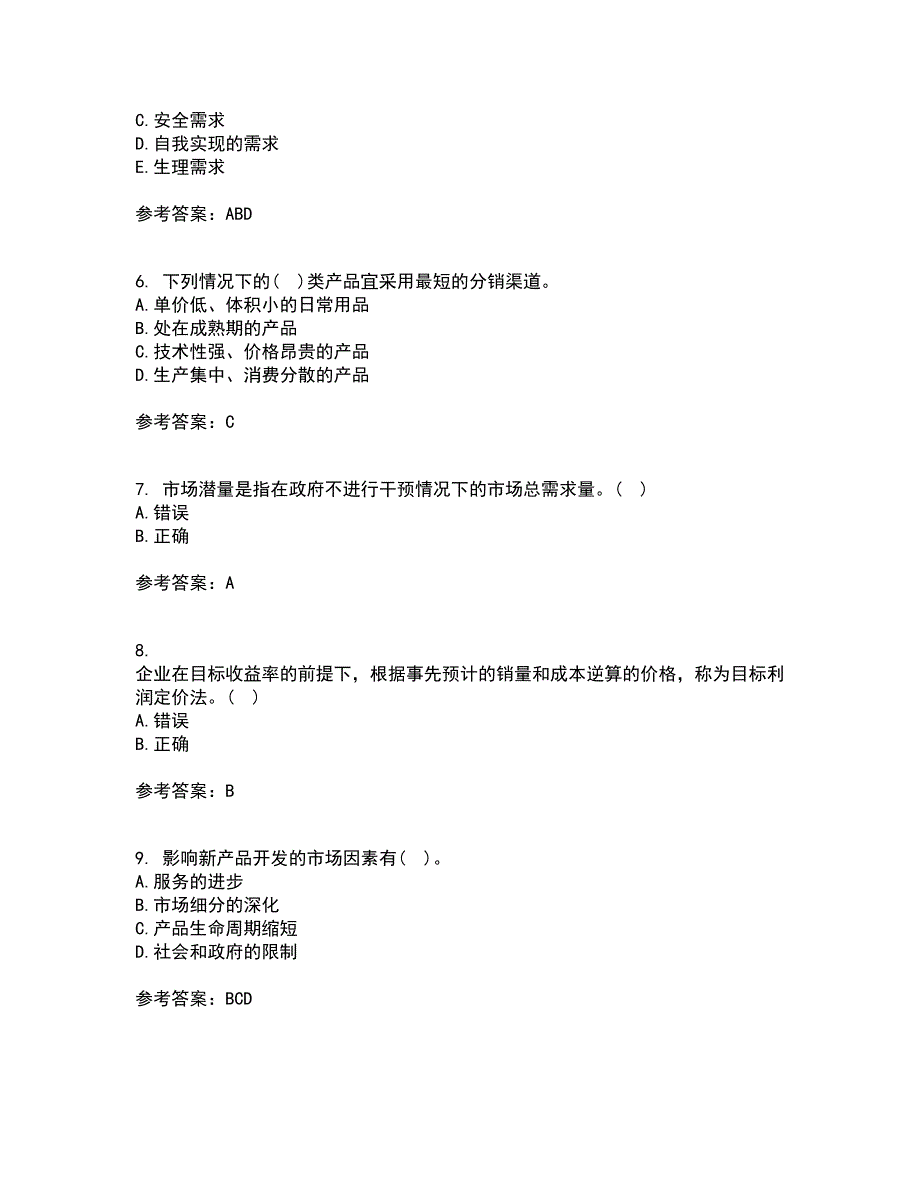 南开大学21春《国际市场营销学》离线作业1辅导答案68_第2页