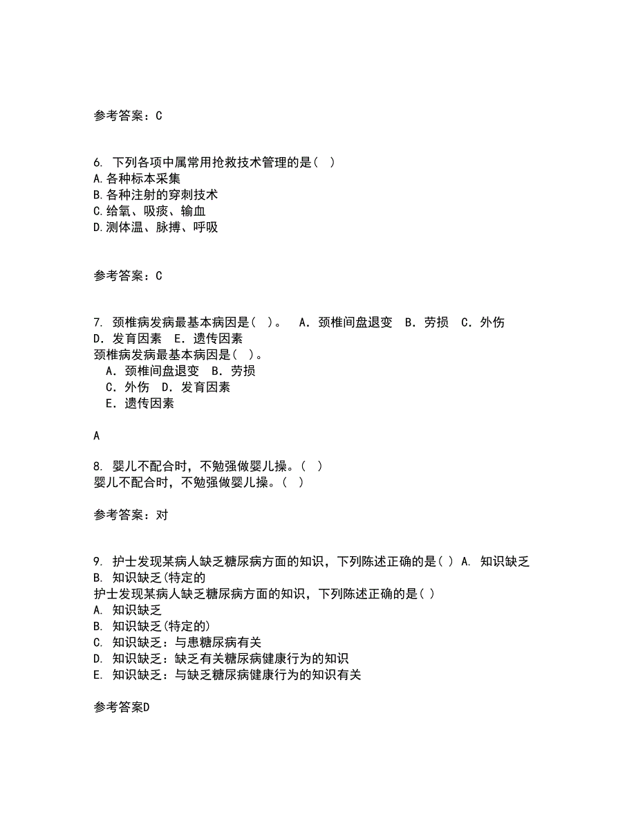 中国医科大学21秋《护理中的人际沟通学》平时作业2-001答案参考61_第2页