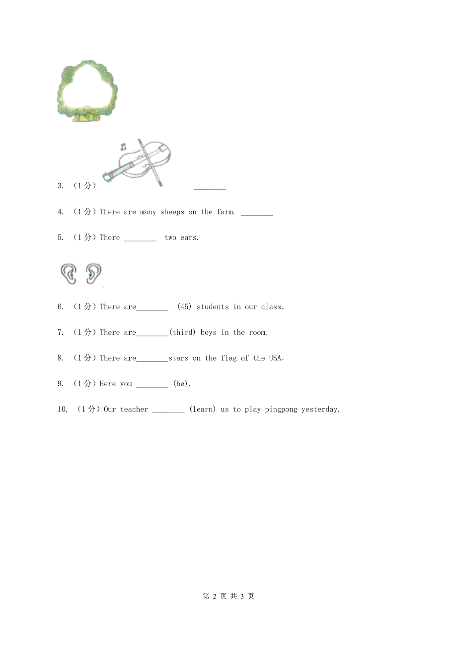 牛津译林版2019-2020学年小学英语五年级上册期末专题复习：改错题（I）卷_第2页