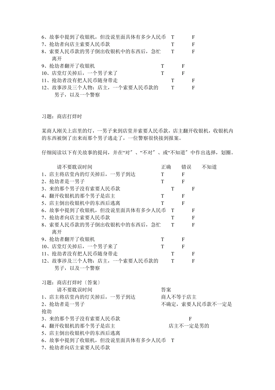 超实用破冰游戏_第3页