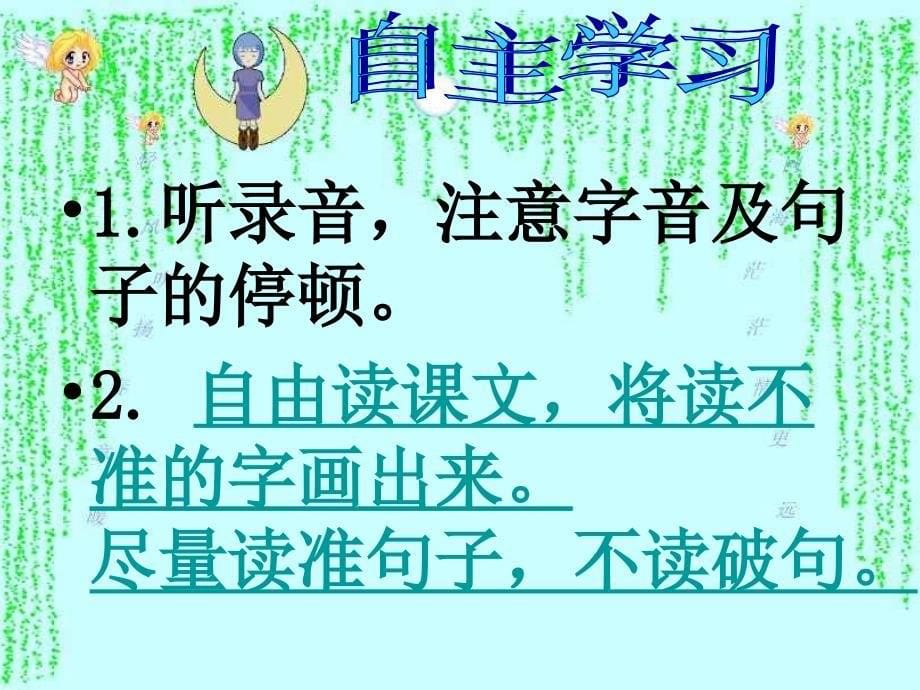 长版语文六下两小儿辩日ppt课件3_第5页