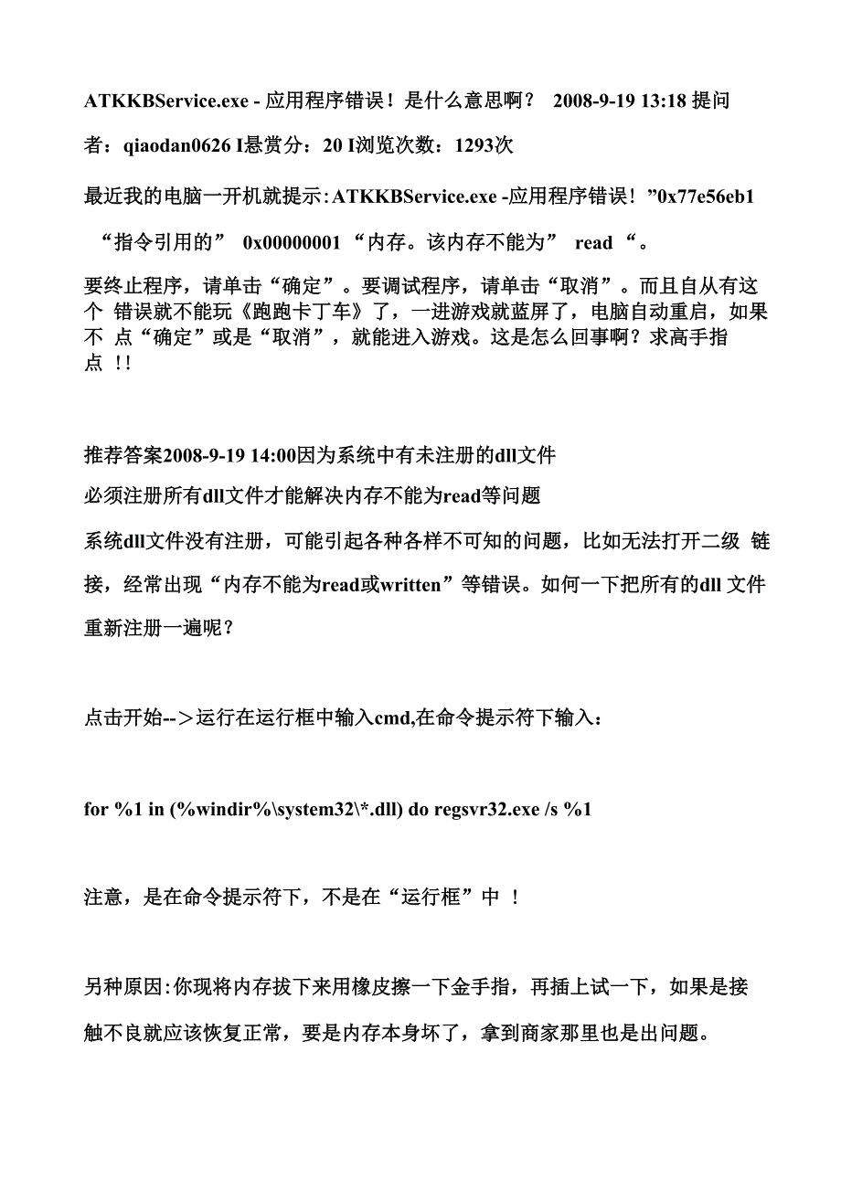 怎样关掉一些不需要启动的启动选项_第4页