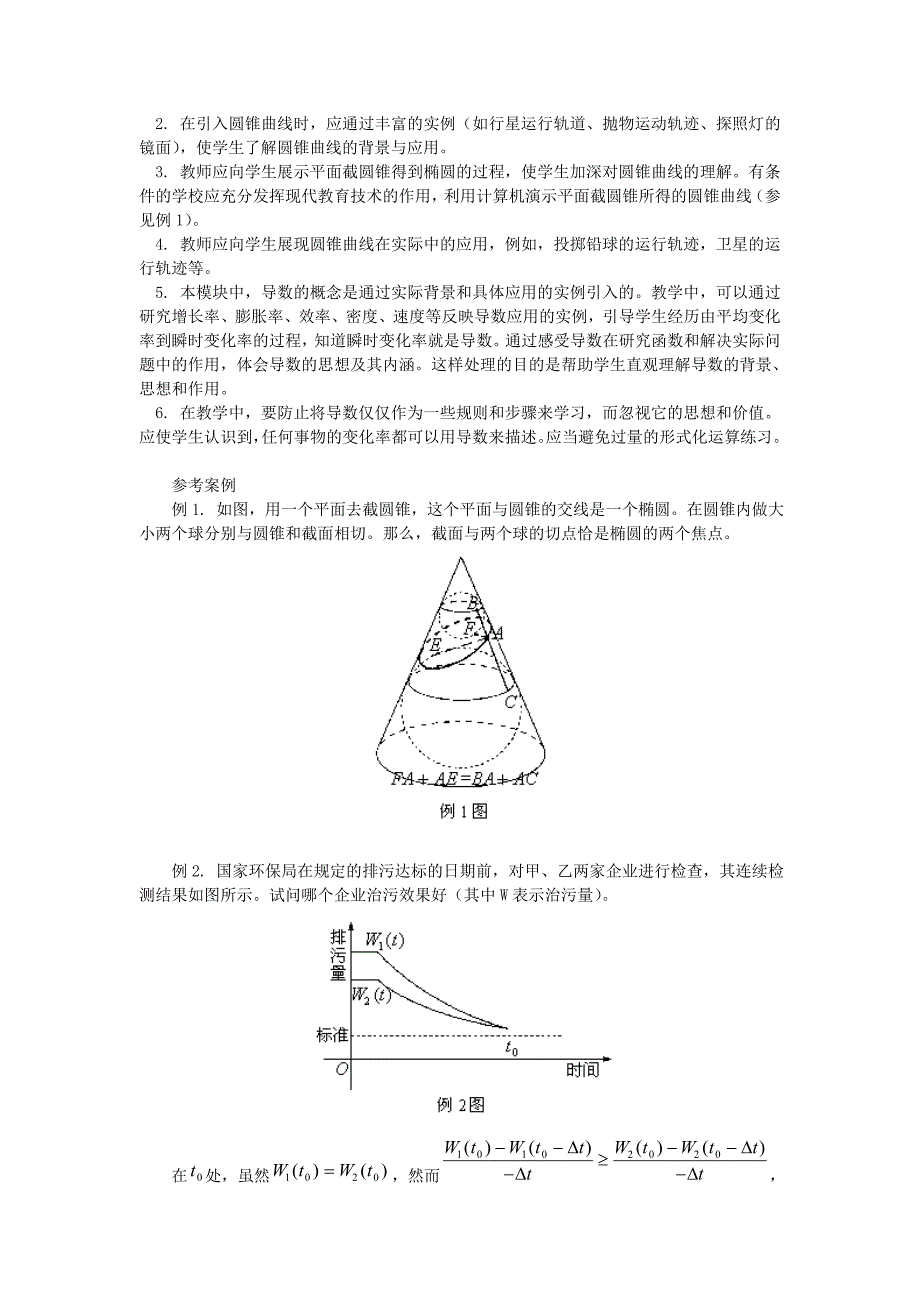 高中数学 综合测试 新人教A版选修1-1_第3页