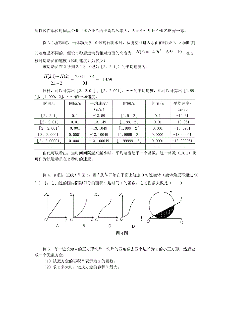 高中数学 综合测试 新人教A版选修1-1_第4页