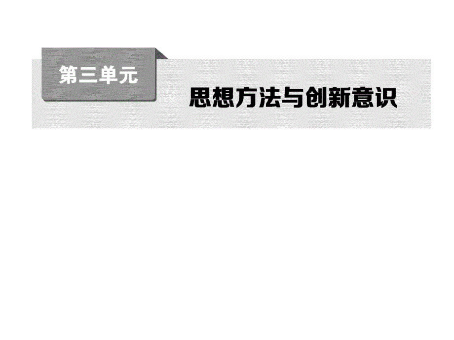 第七课唯物辩证法的联系观_第1页