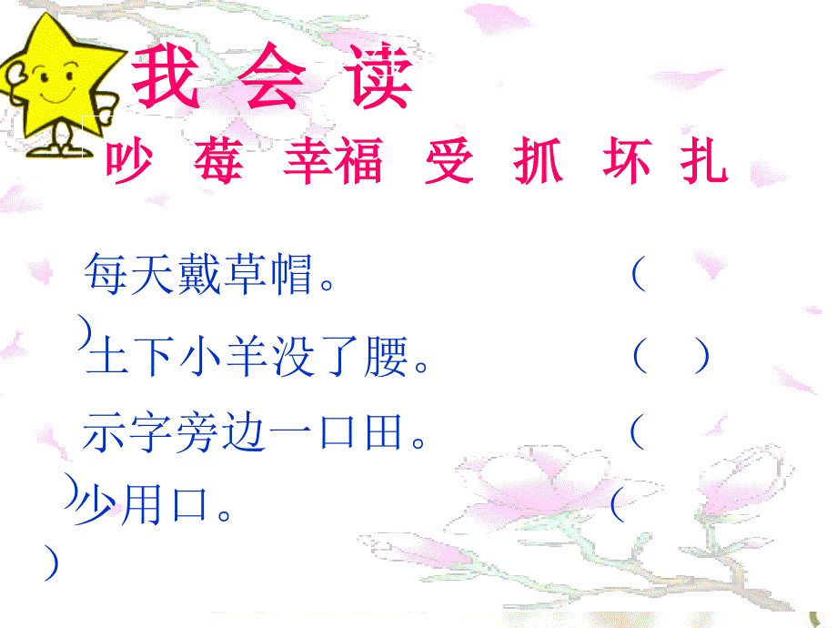 纸船和风筝PPT_第2页