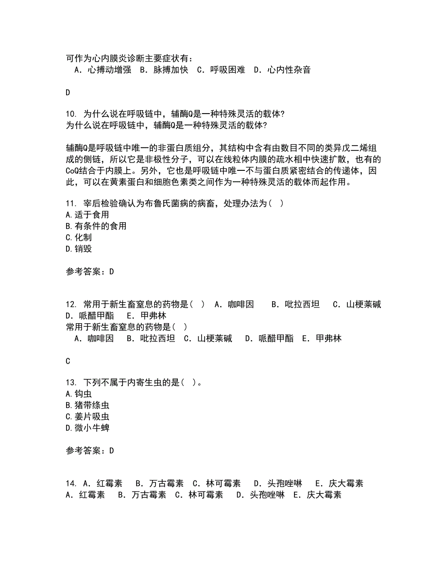 四川农业大学21春《动物寄生虫病学》在线作业二满分答案_42_第3页