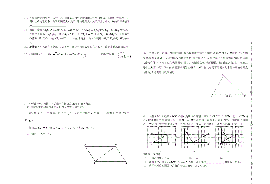 菁才中学学度第二学期初三级第三次模拟卷_第2页