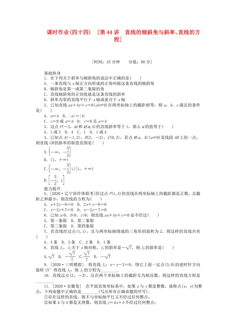 高三数学一轮复习课时作业44直线的倾斜角与斜率直线的方程理新人教B版_第1页