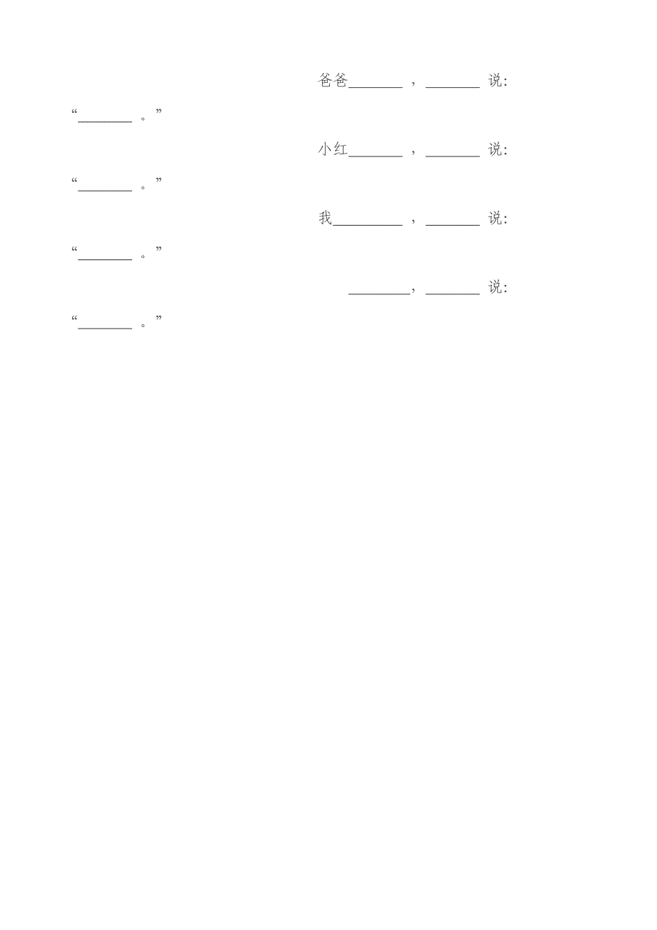 《奶奶最喜欢的铃儿》[2].doc_第4页