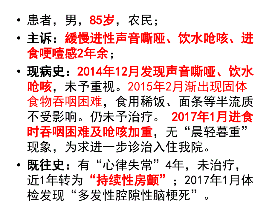 脑小血管病的诊断及治疗_第2页