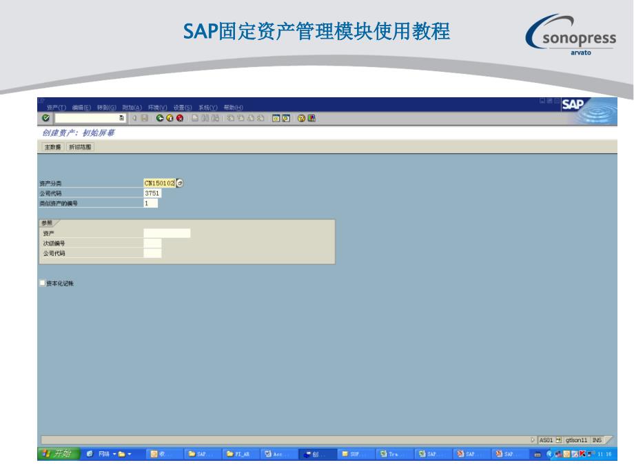 SAP固定资产模块使用教程PPT优秀课件_第3页