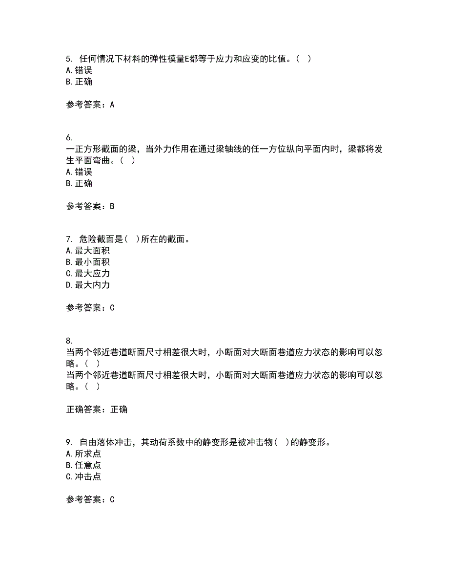 东北农业大学21春《材料力学》在线作业二满分答案_8_第2页