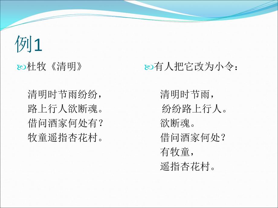 所谓变译.ppt_第2页