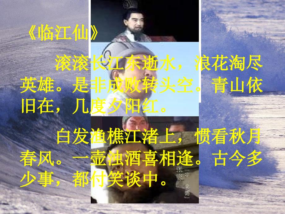 18《杨修之死》课件_第2页