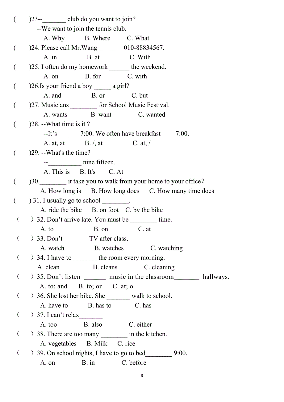 七下试题六年级第一次月考.docx_第3页