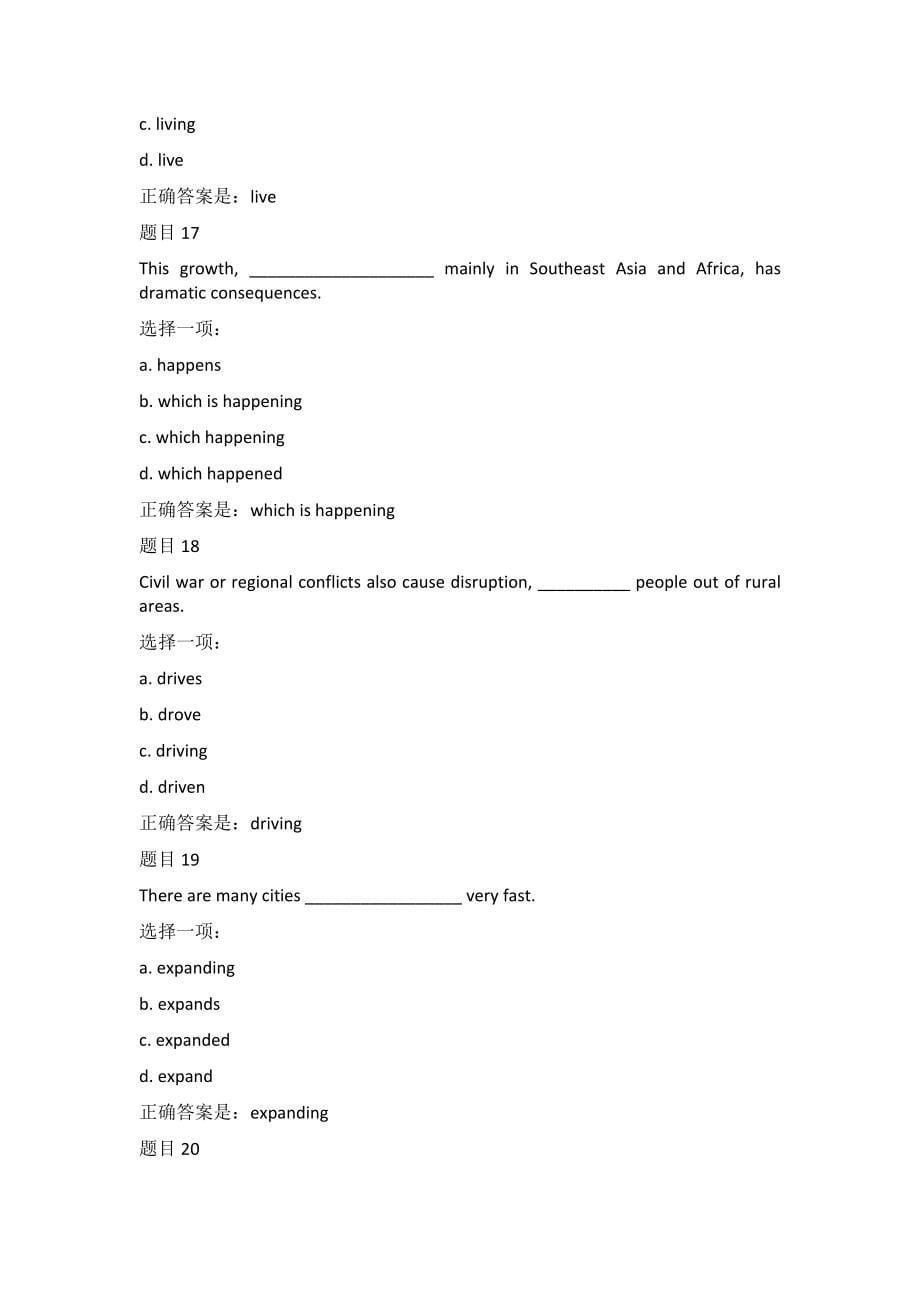 电大英语单词选择_第5页