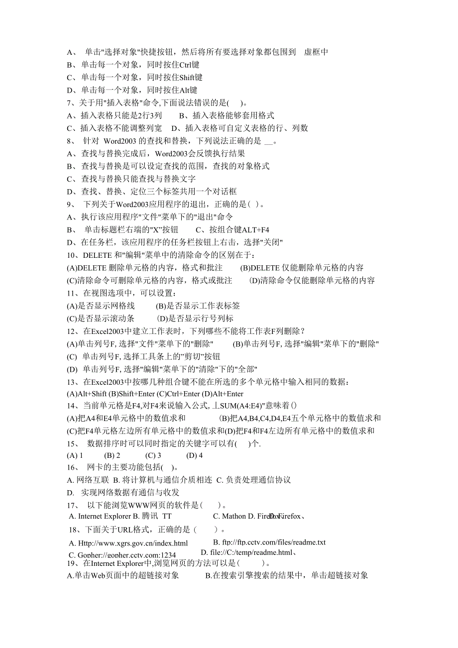 10语言栏是显示和切换键盘语言和输入法_第4页