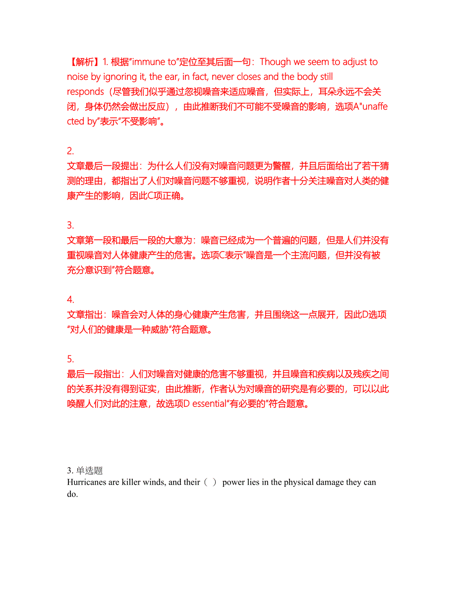 2022年考博英语-北京航空航天大学考试题库及全真模拟冲刺卷（含答案带详解）套卷92_第4页