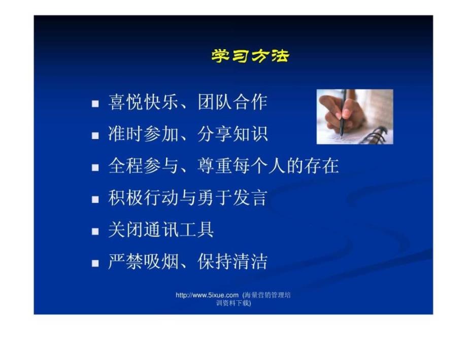 总经理全面运营管理课程.ppt_第2页