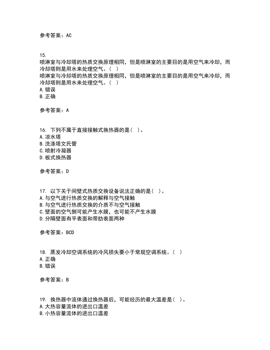 大连理工大学21春《热质交换与设备》在线作业一满分答案54_第4页