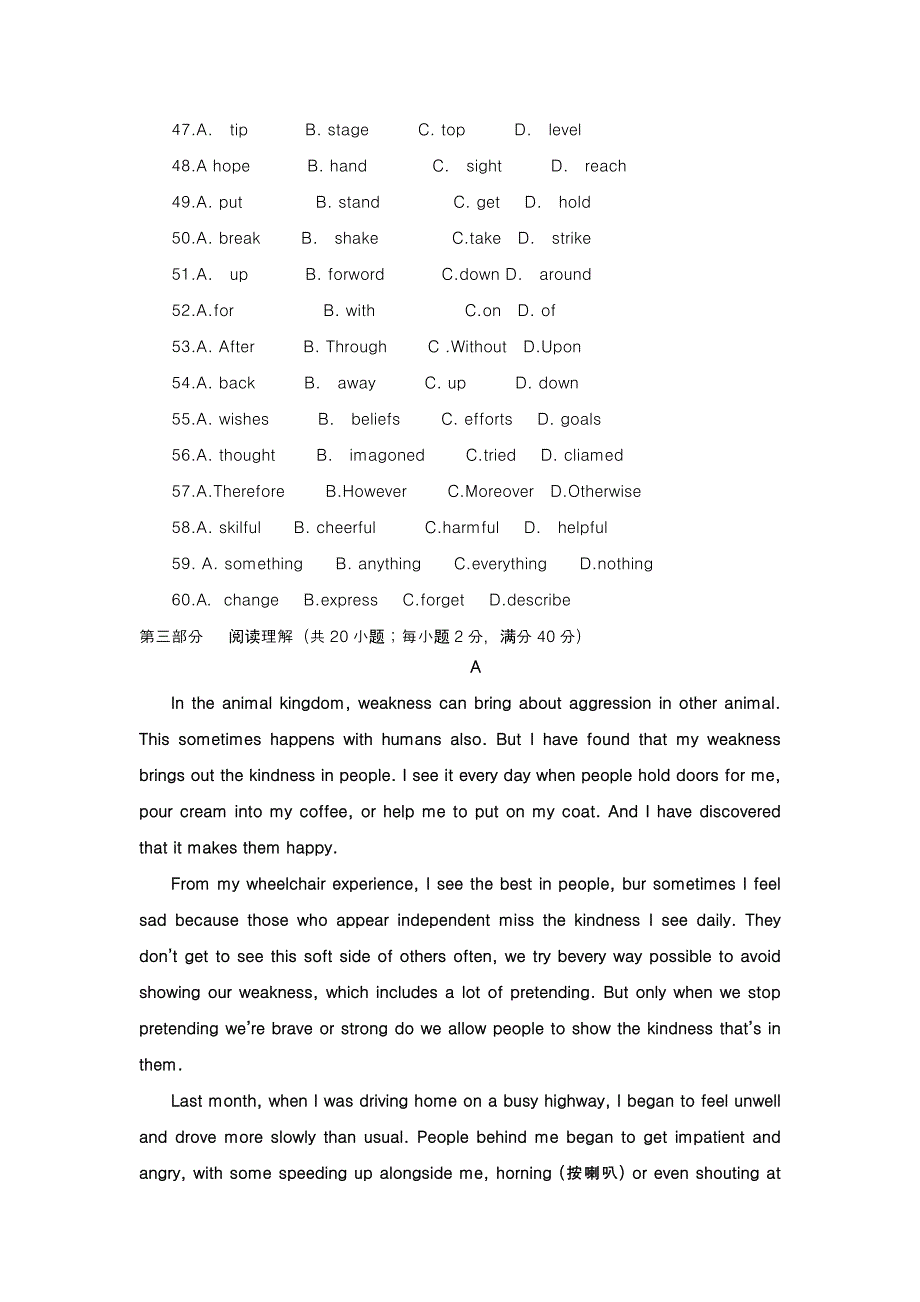 高三英语模拟试题目)_第4页